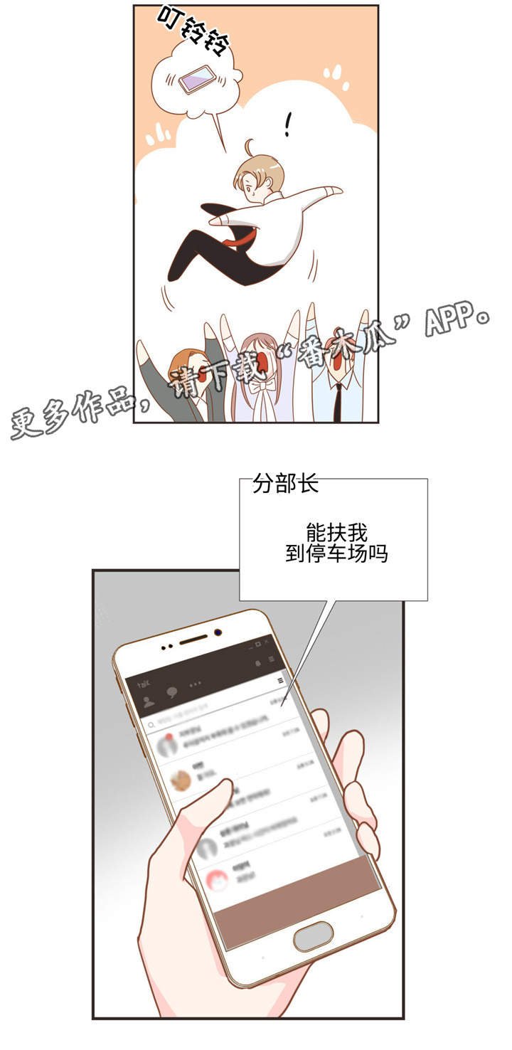 第53章：请吃饭