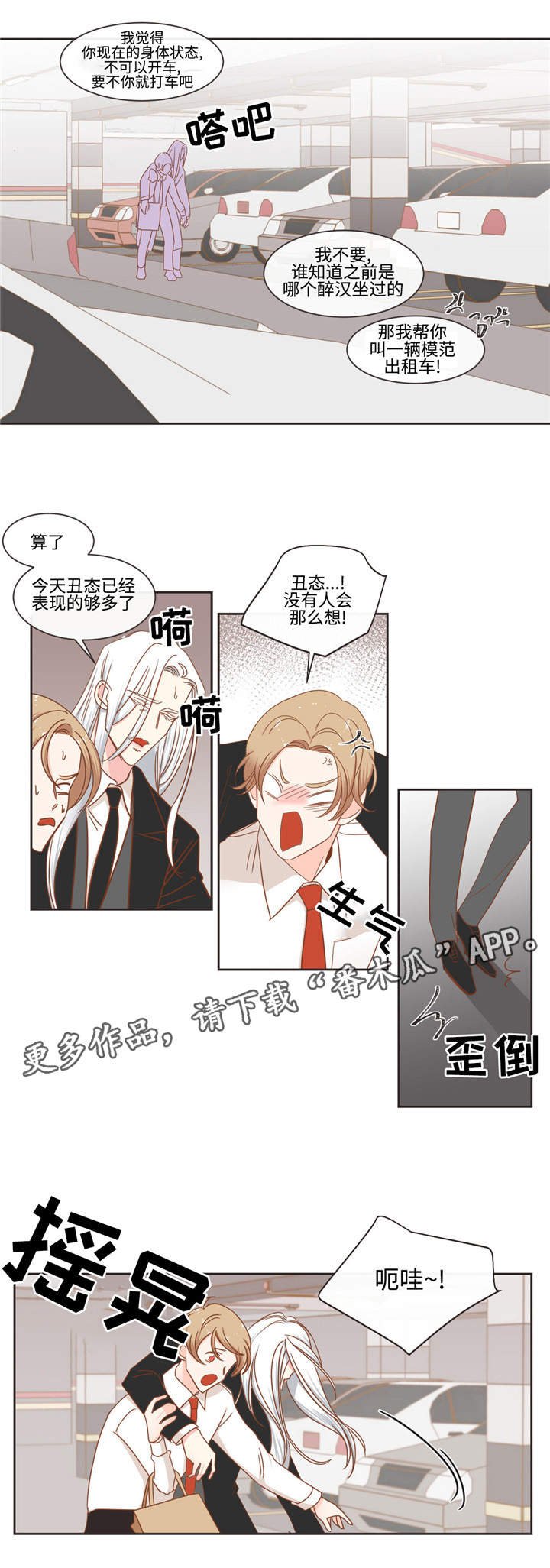 第53章：请吃饭