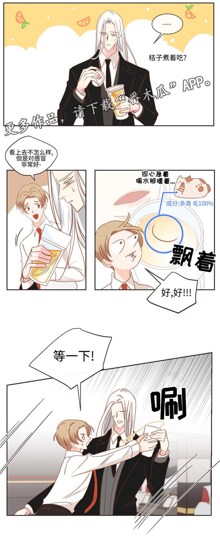 第53章：请吃饭