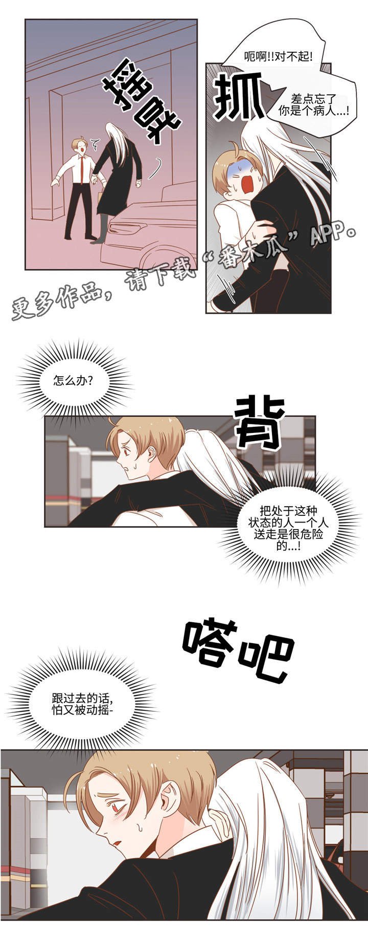 第55章：脸色很差