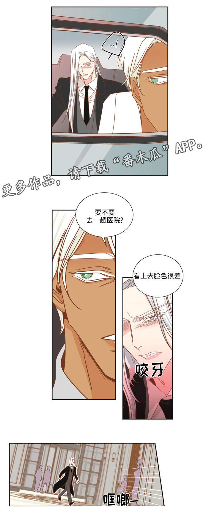 第55章：脸色很差