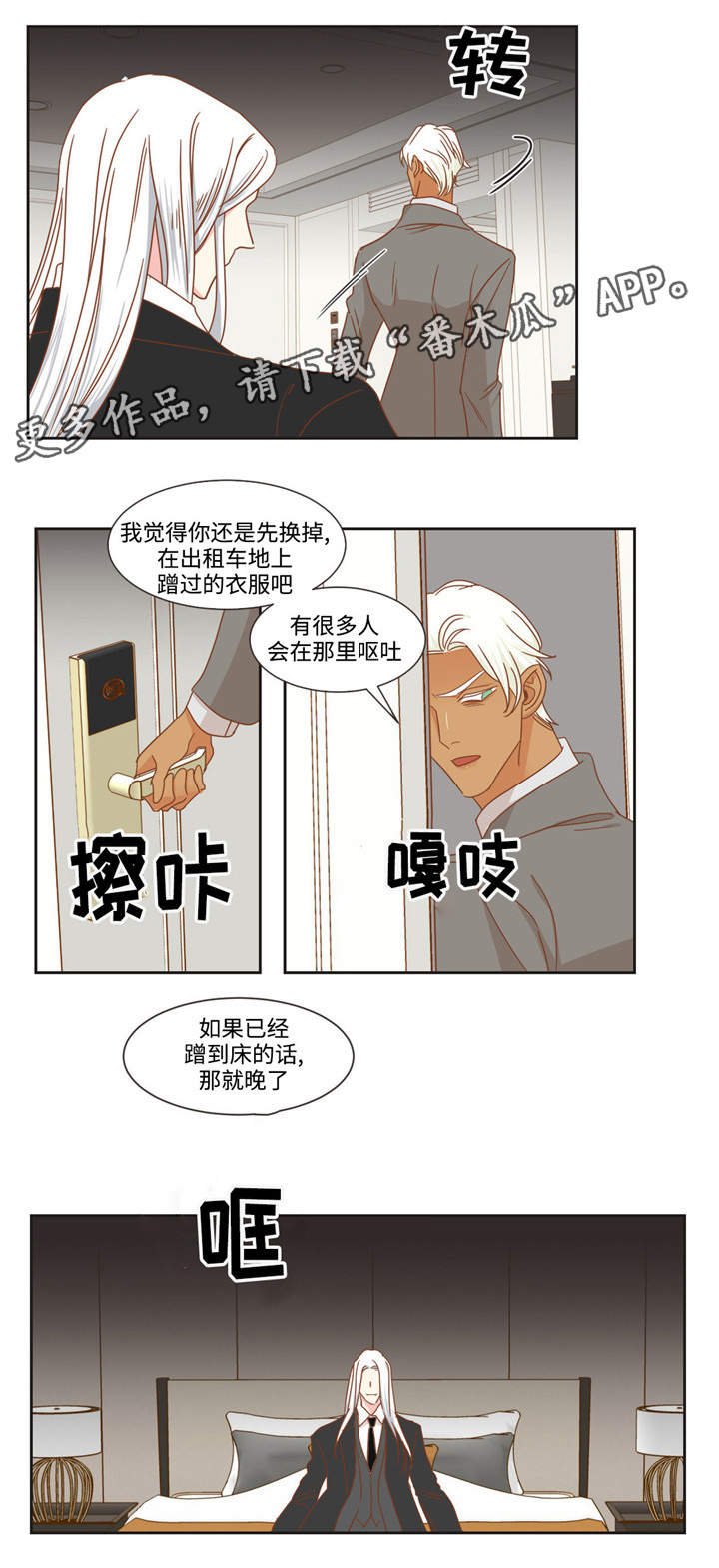 第55章：脸色很差
