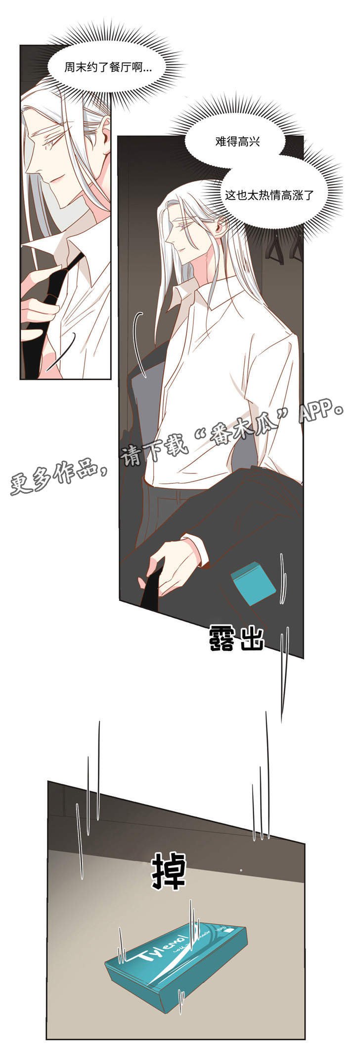 第55章：脸色很差