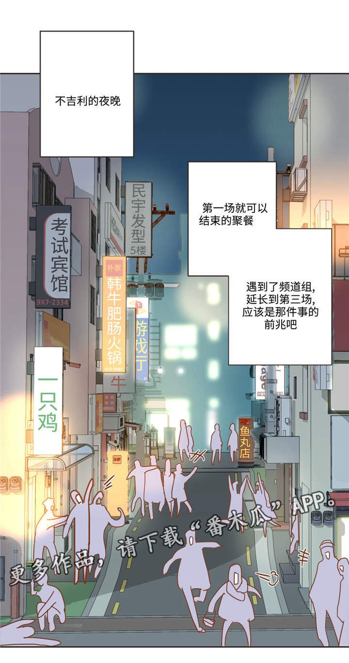 第56章：不祥预感