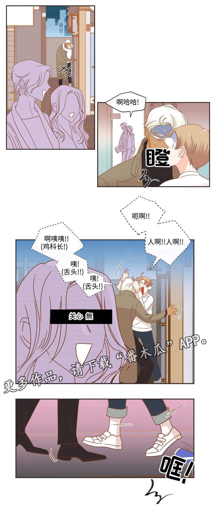 第56章：不祥预感