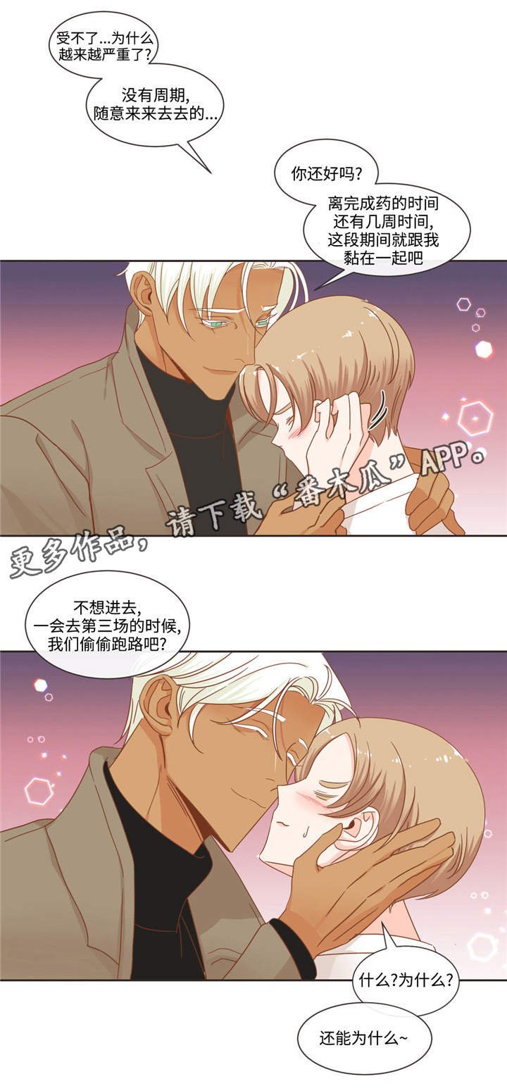 第56章：不祥预感