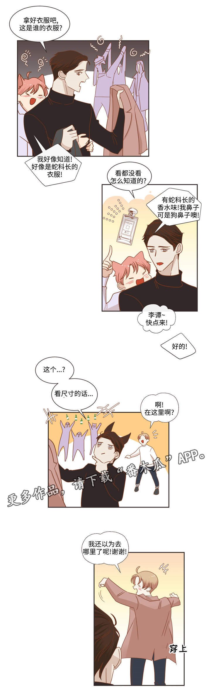 第56章：不祥预感