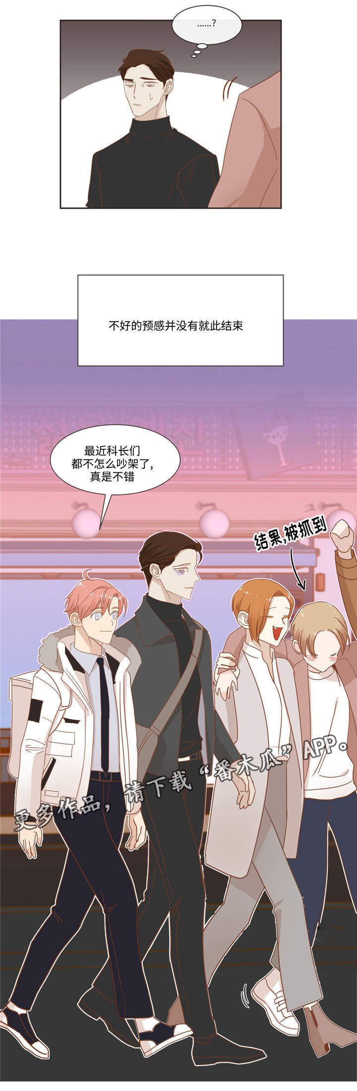 第56章：不祥预感
