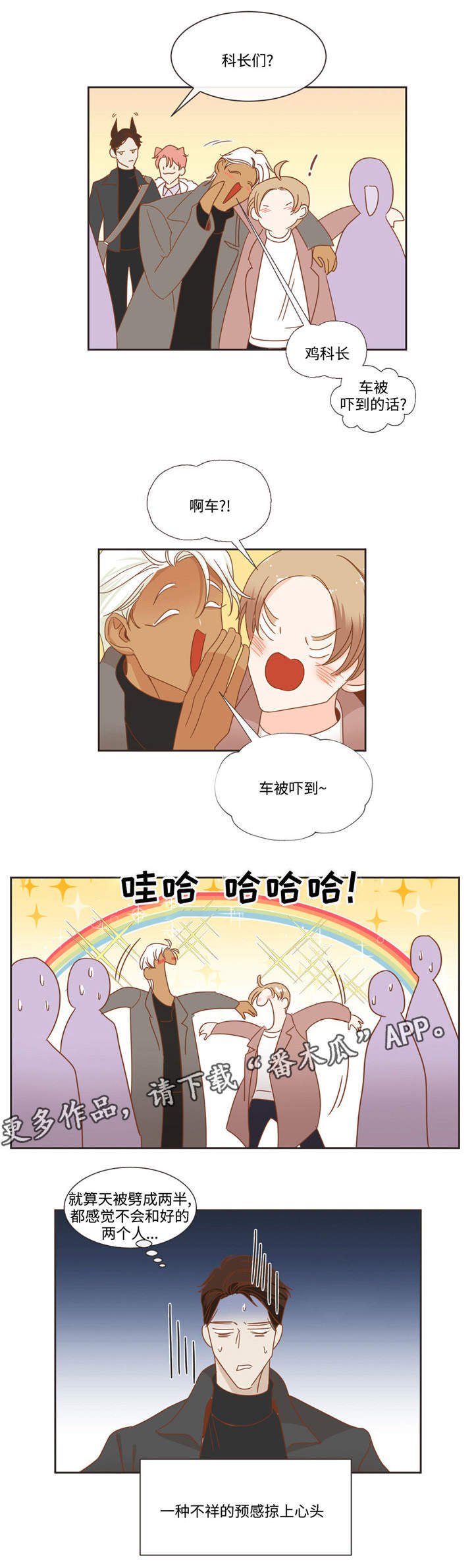 第56章：不祥预感