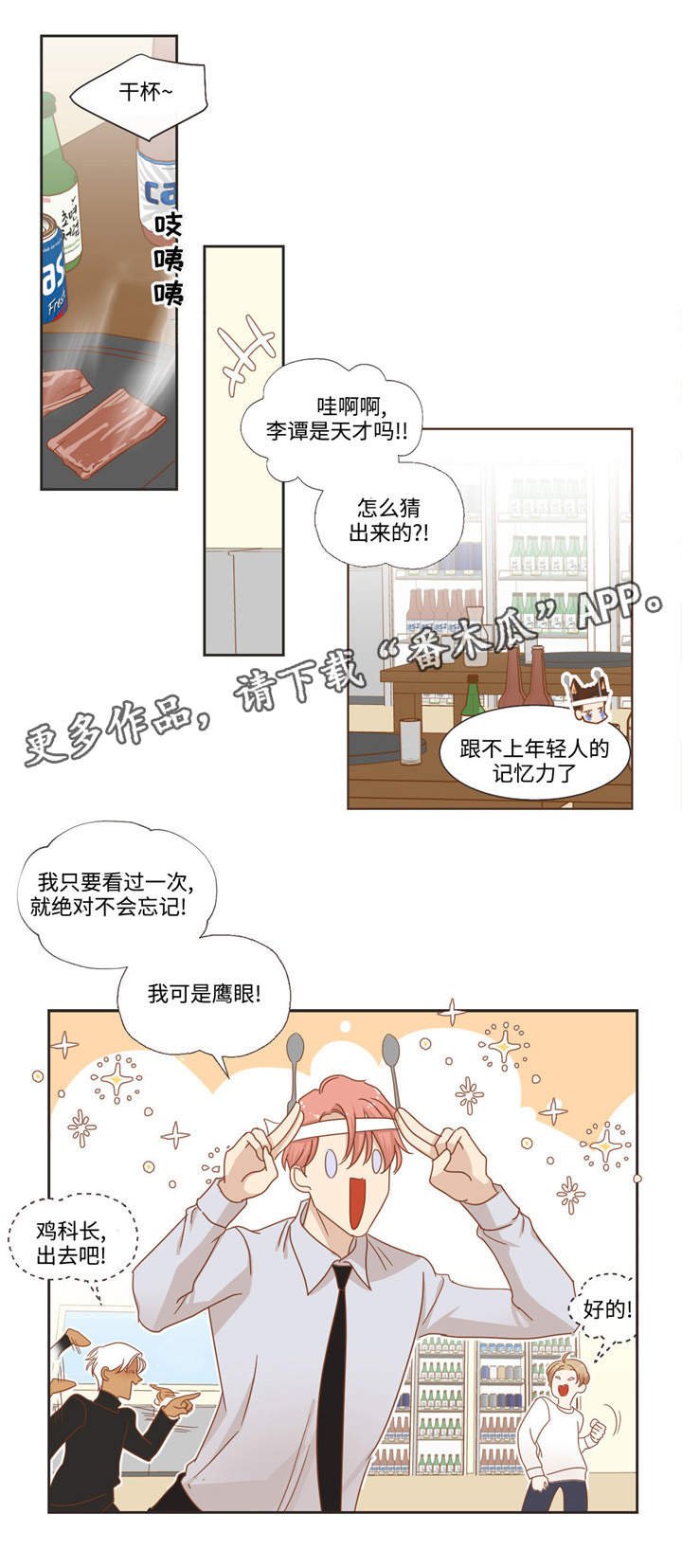 第56章：不祥预感