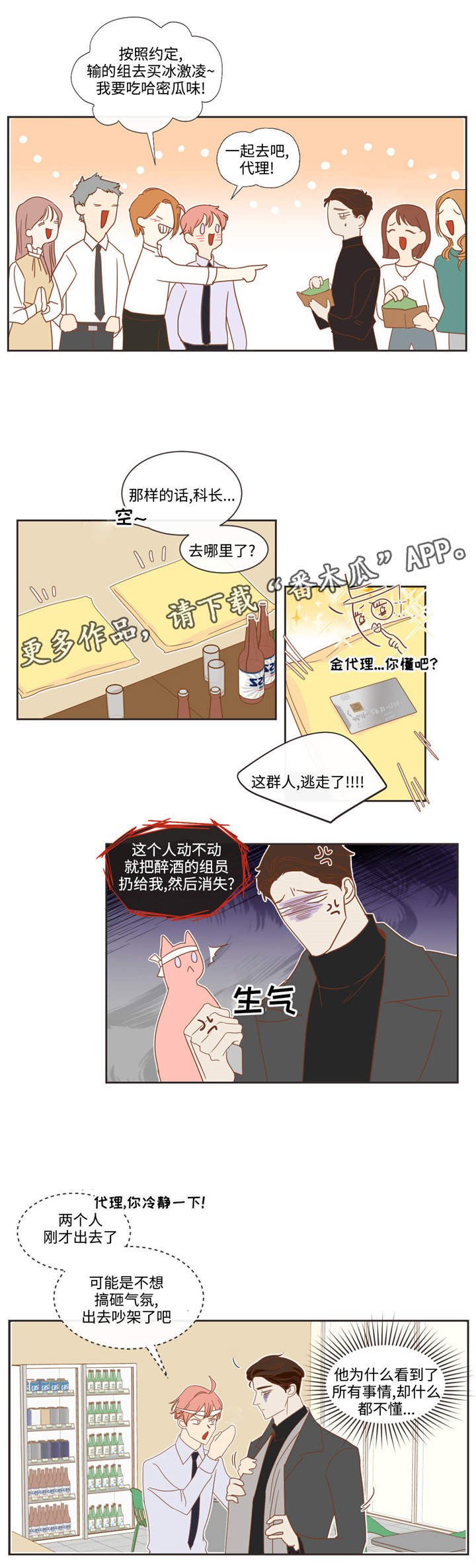 第56章：不祥预感