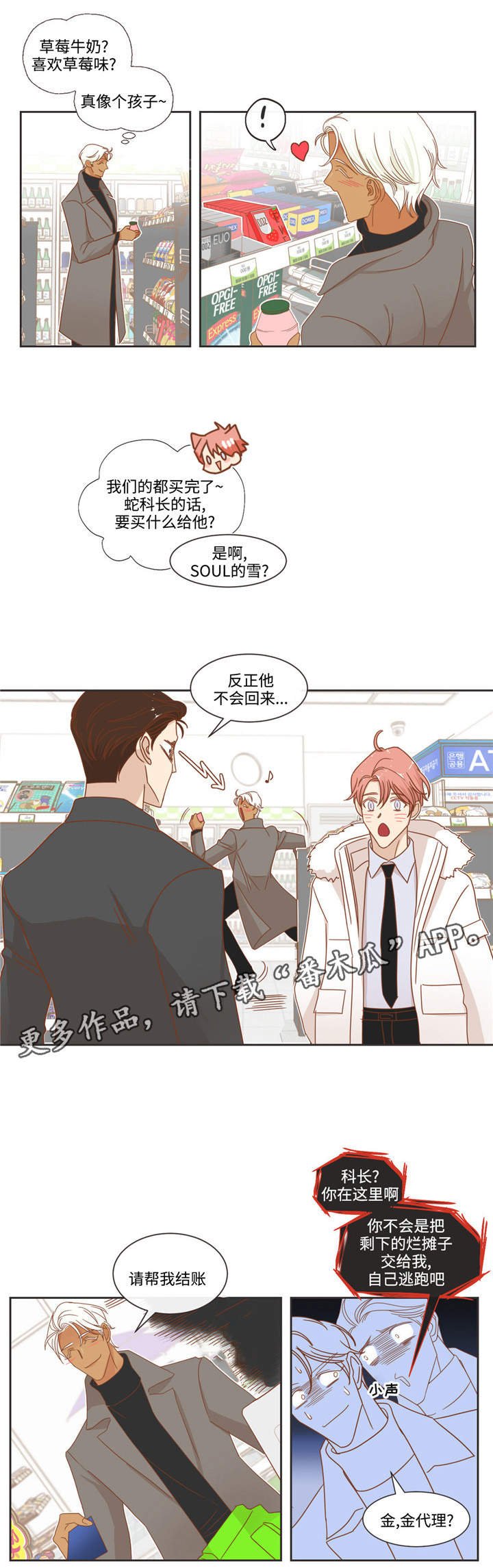 第57章：口香糖