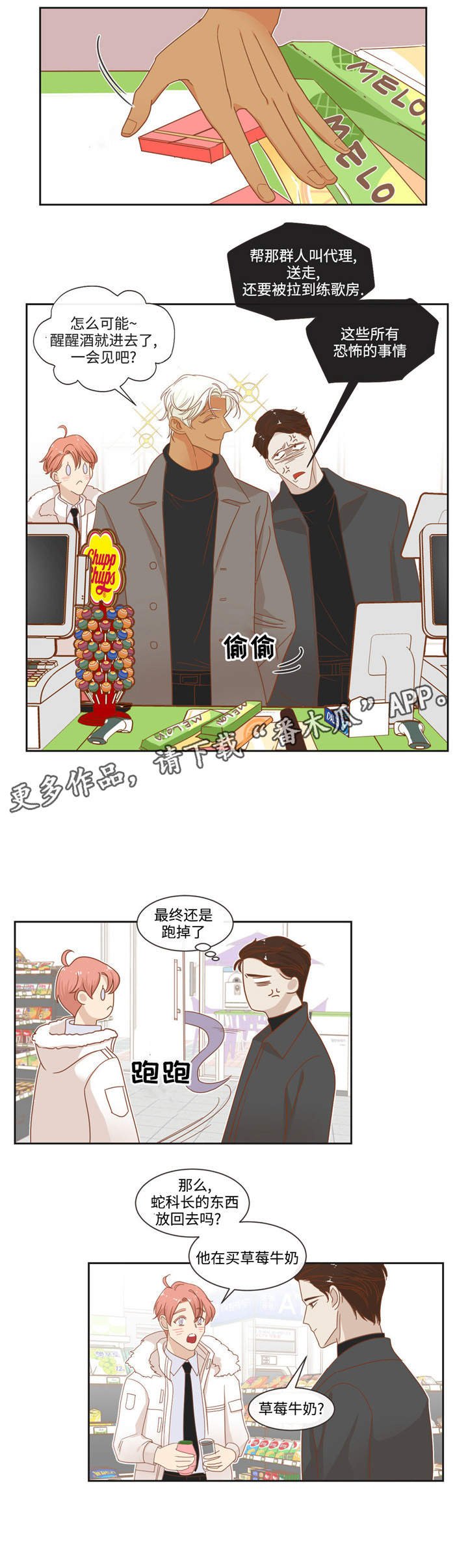 第57章：口香糖