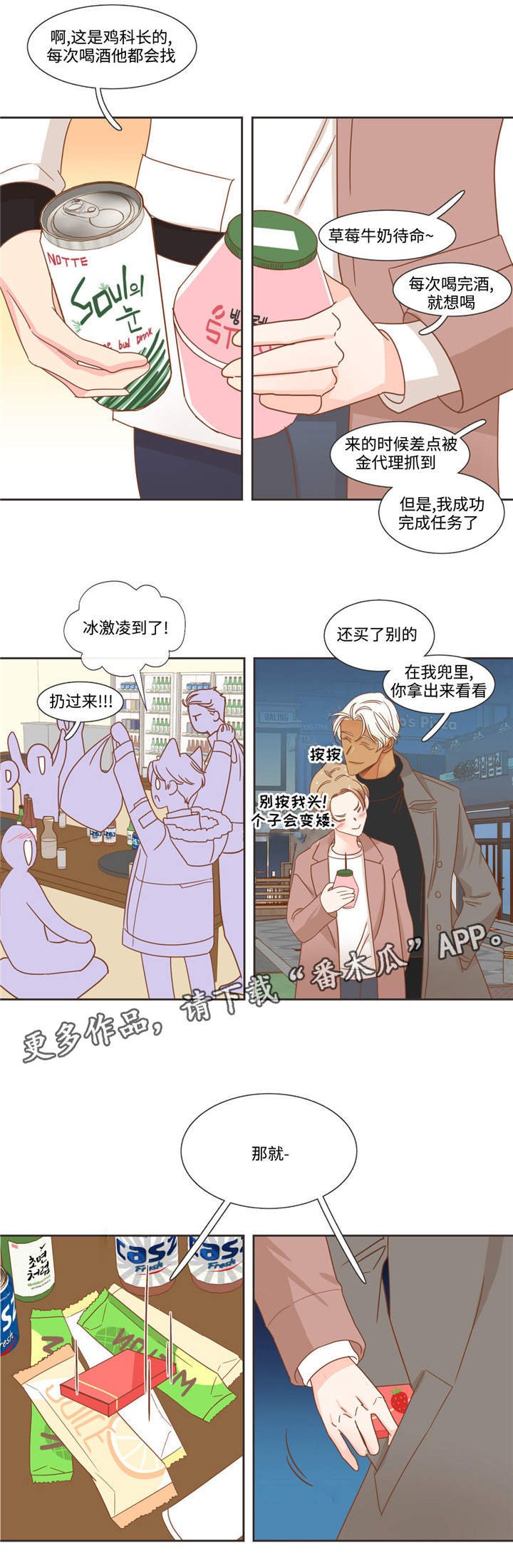 第57章：口香糖