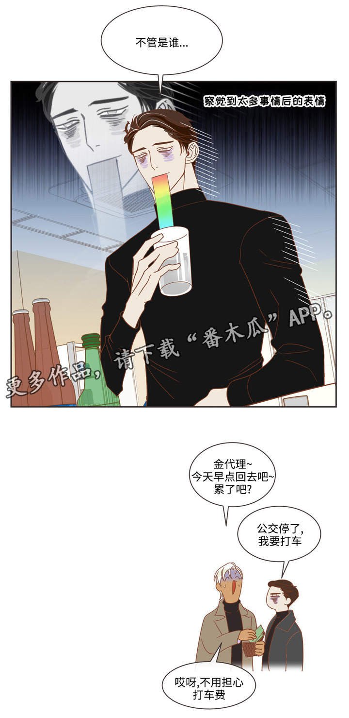 第57章：口香糖