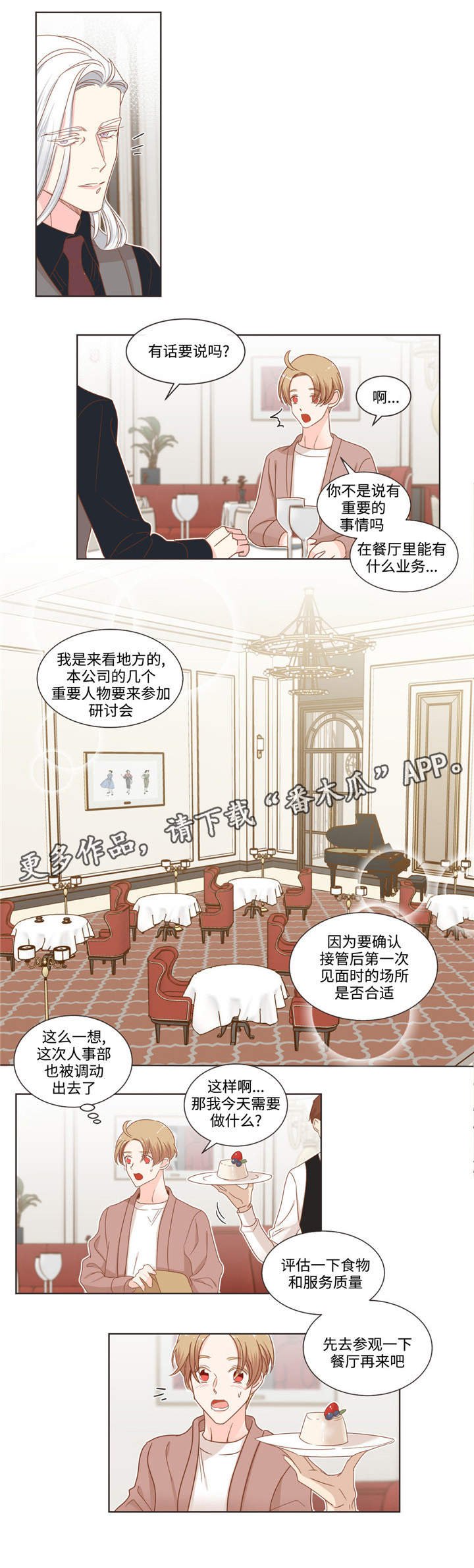 第57章：口香糖