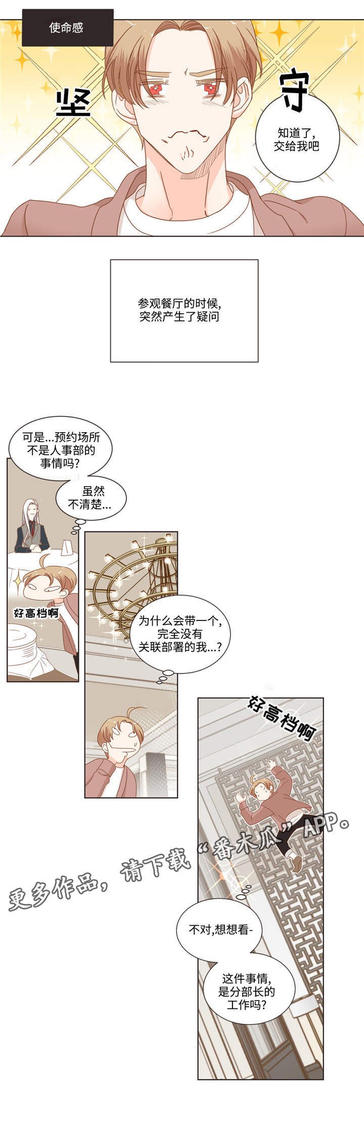 第57章：口香糖