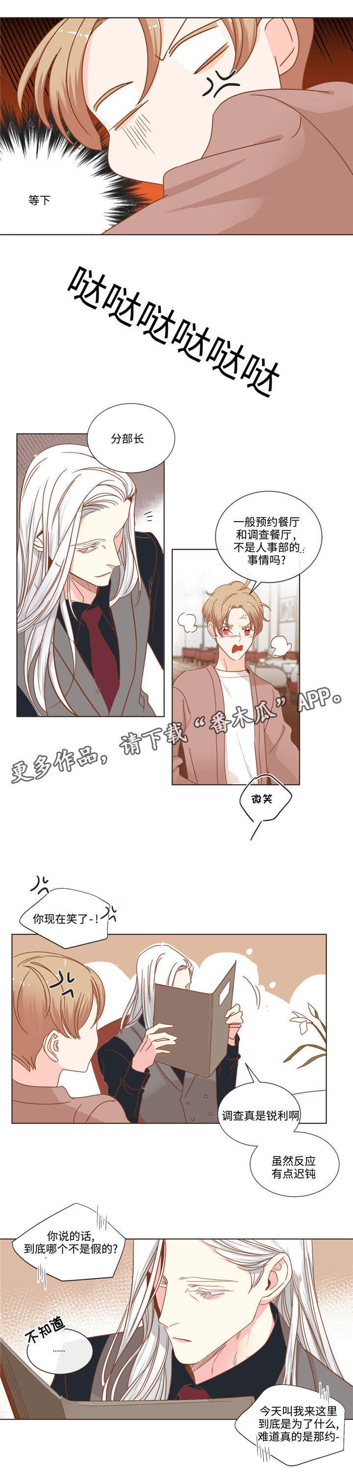 第58章：高档餐厅