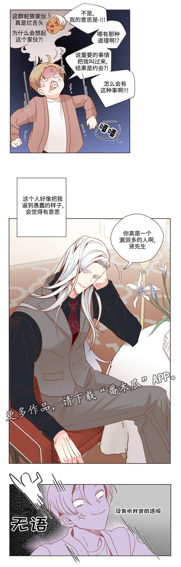 第58章：高档餐厅