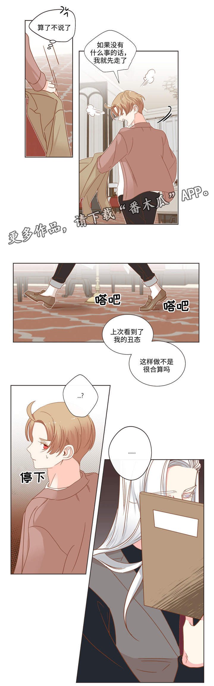 第58章：高档餐厅