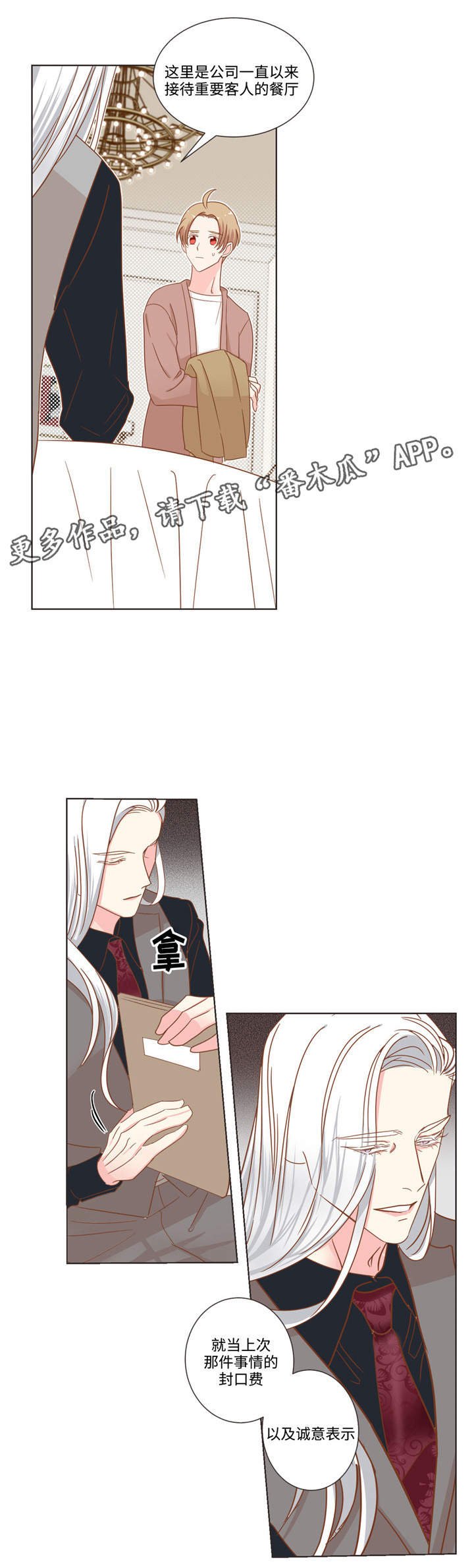 第58章：高档餐厅