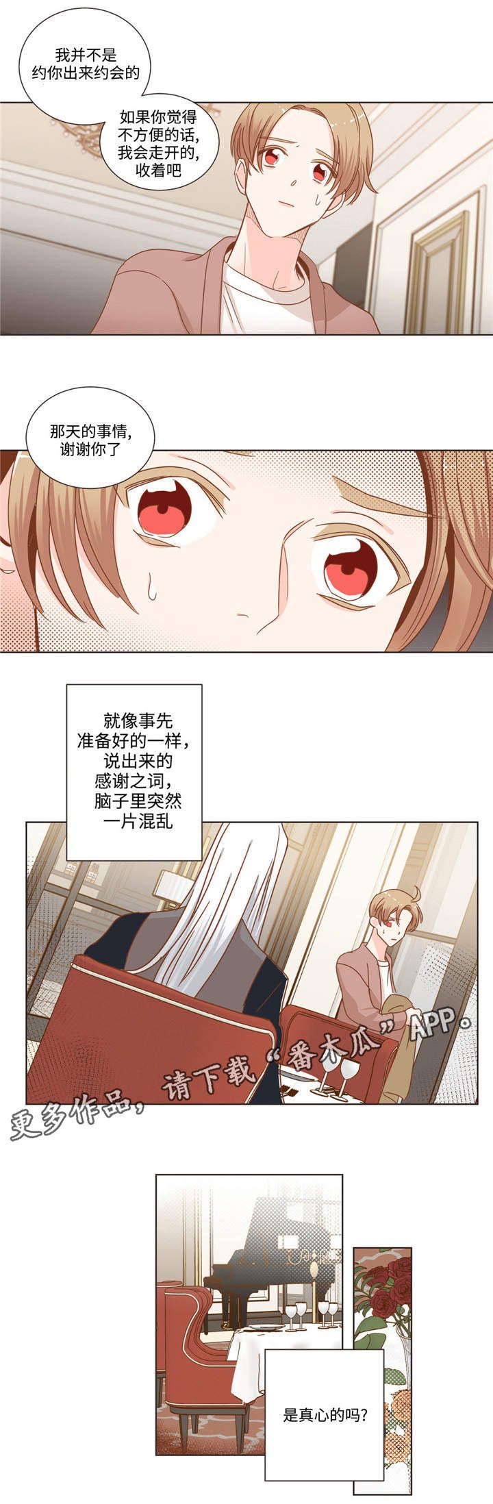 第58章：高档餐厅