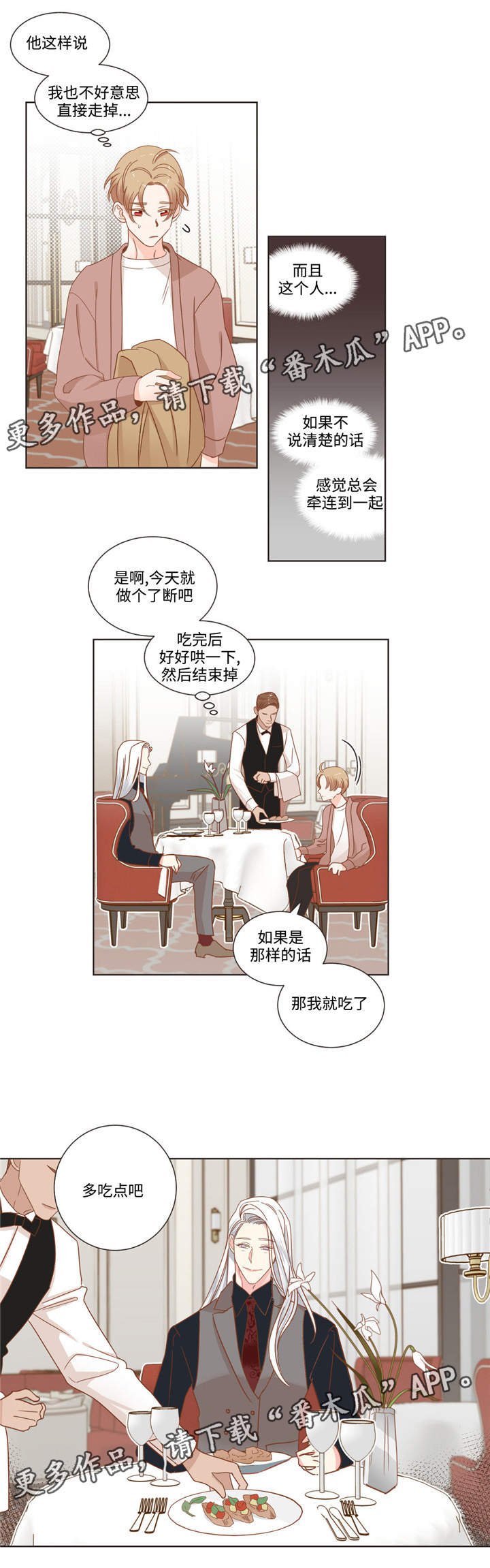 第58章：高档餐厅