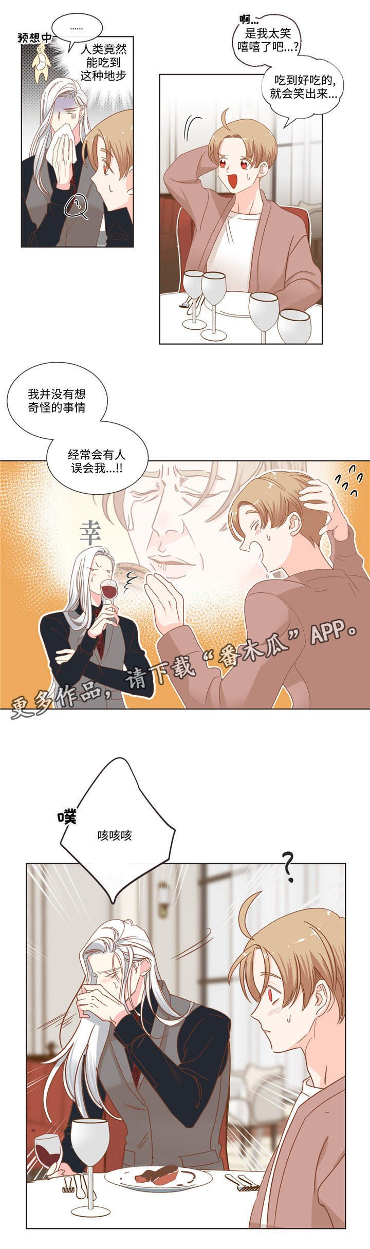第58章：高档餐厅