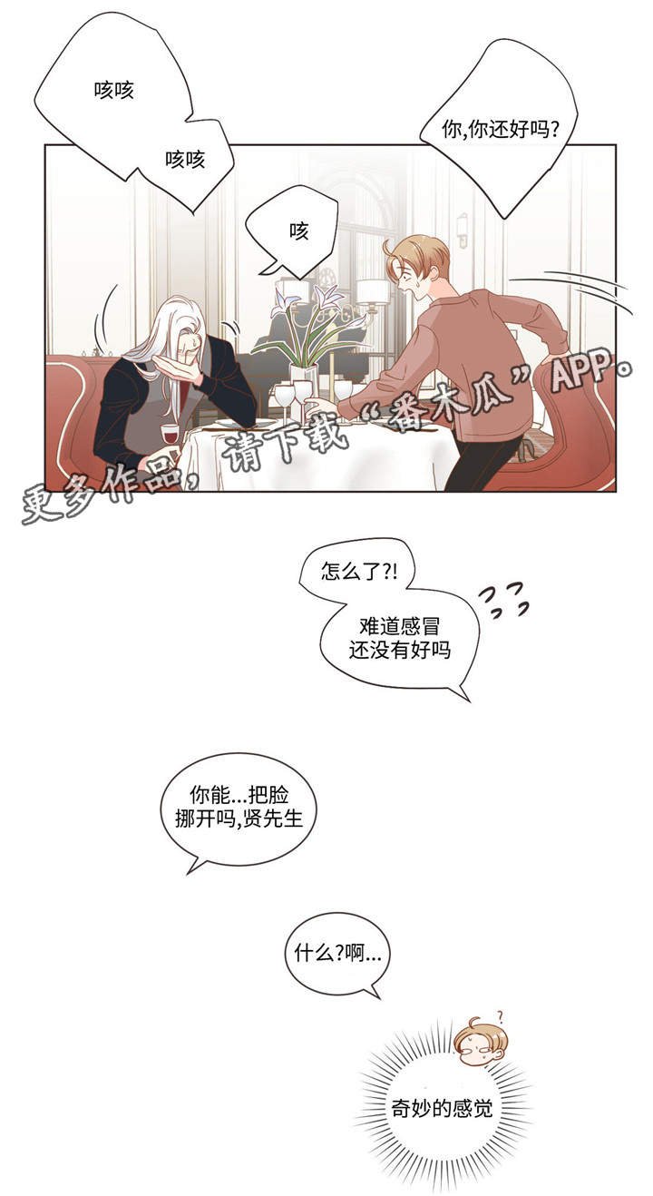 第58章：高档餐厅