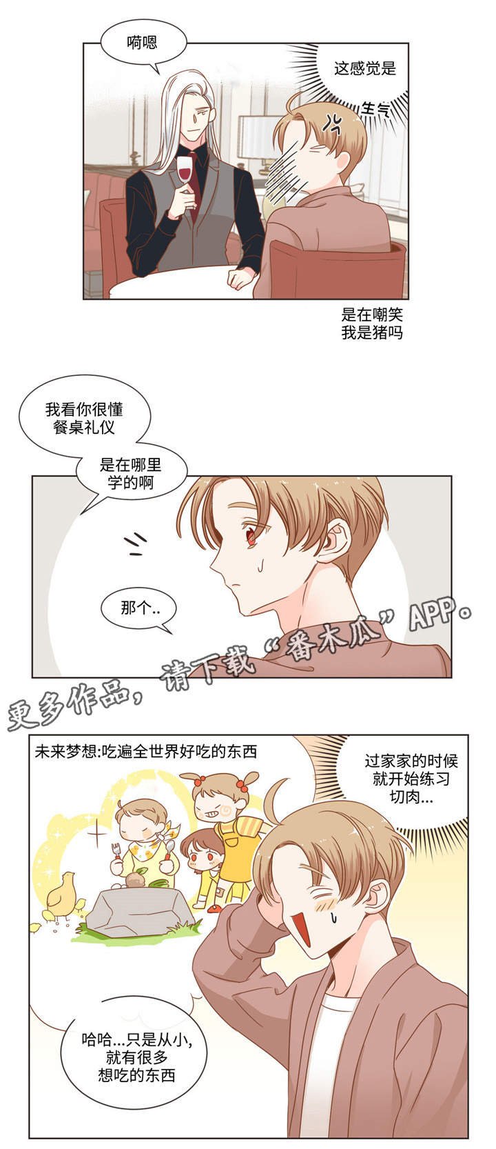 第59章：名言制造机