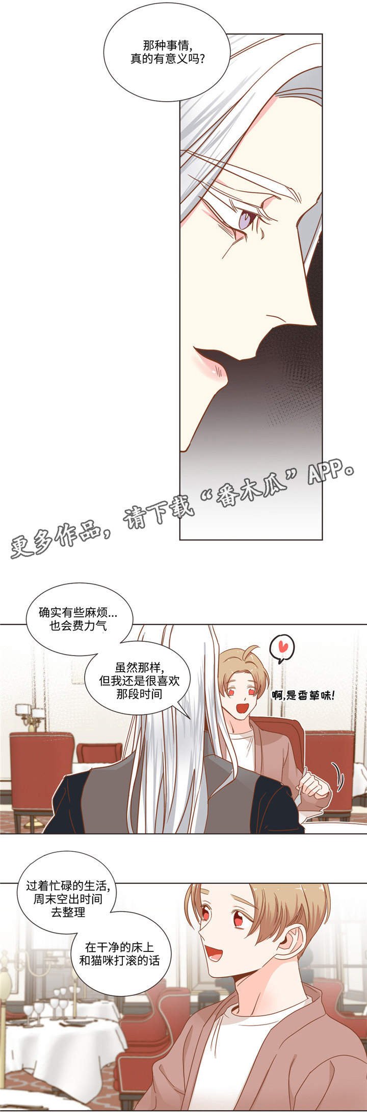 第59章：名言制造机