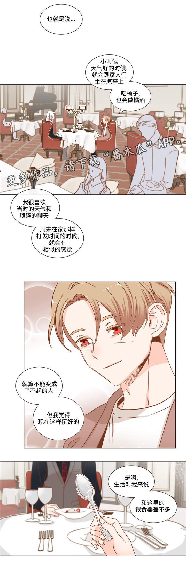 第59章：名言制造机