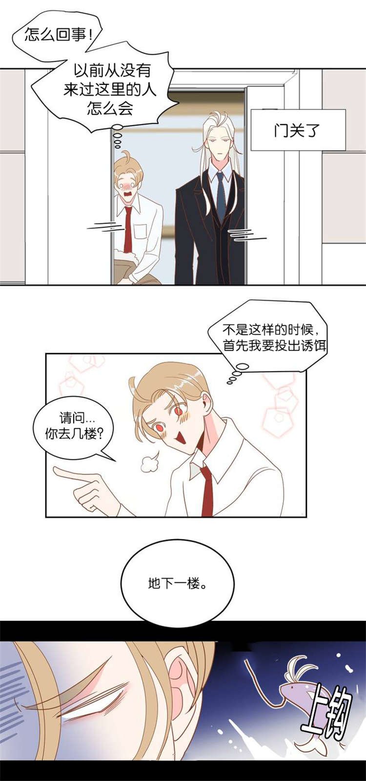 第6章：难受