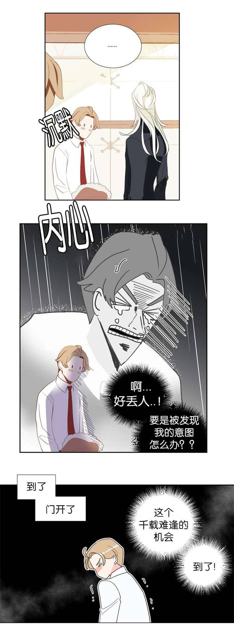 第6章：难受
