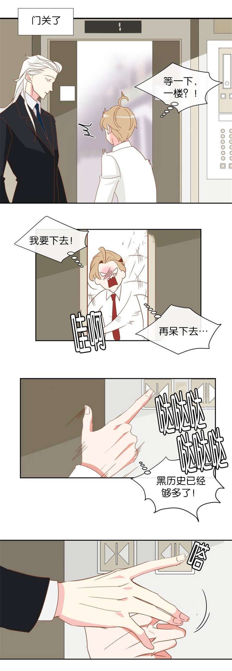 第6章：难受
