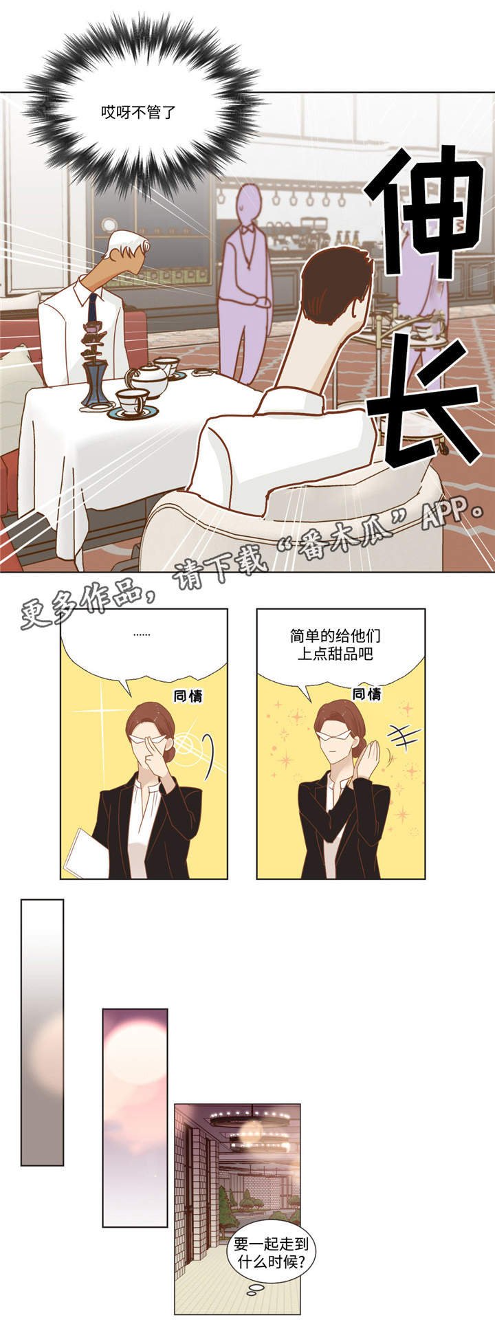 第61章：难过的资格