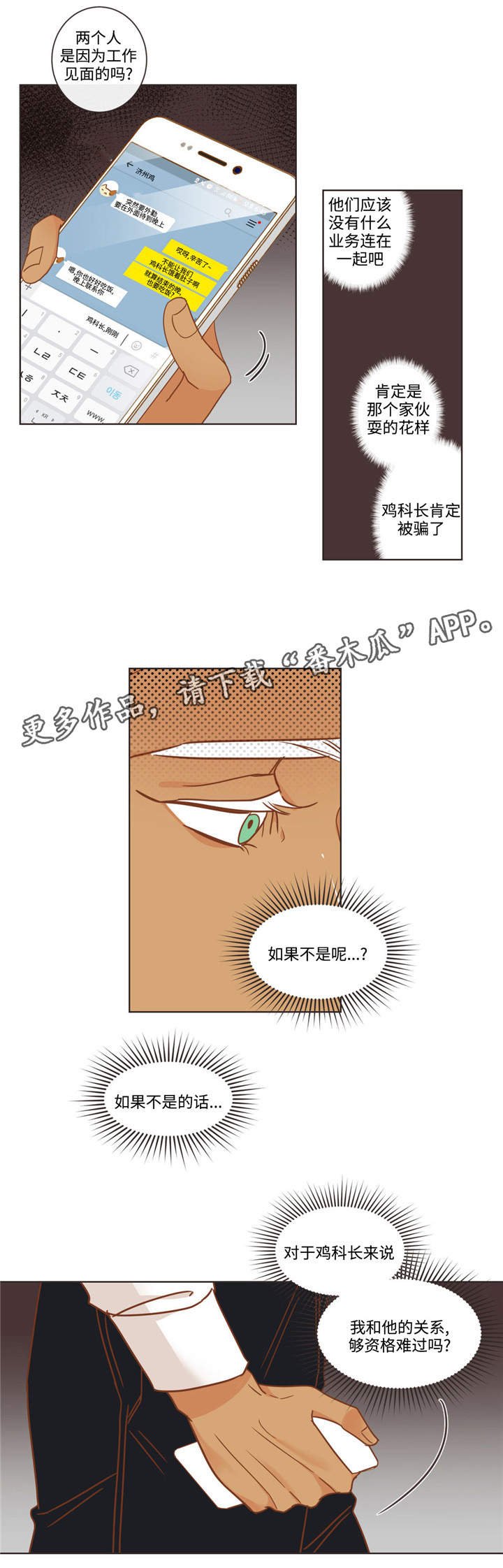 第61章：难过的资格