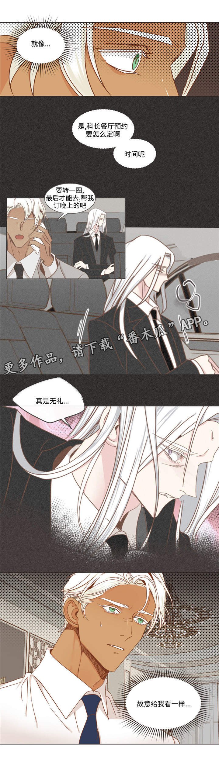 第62章：利用我吧