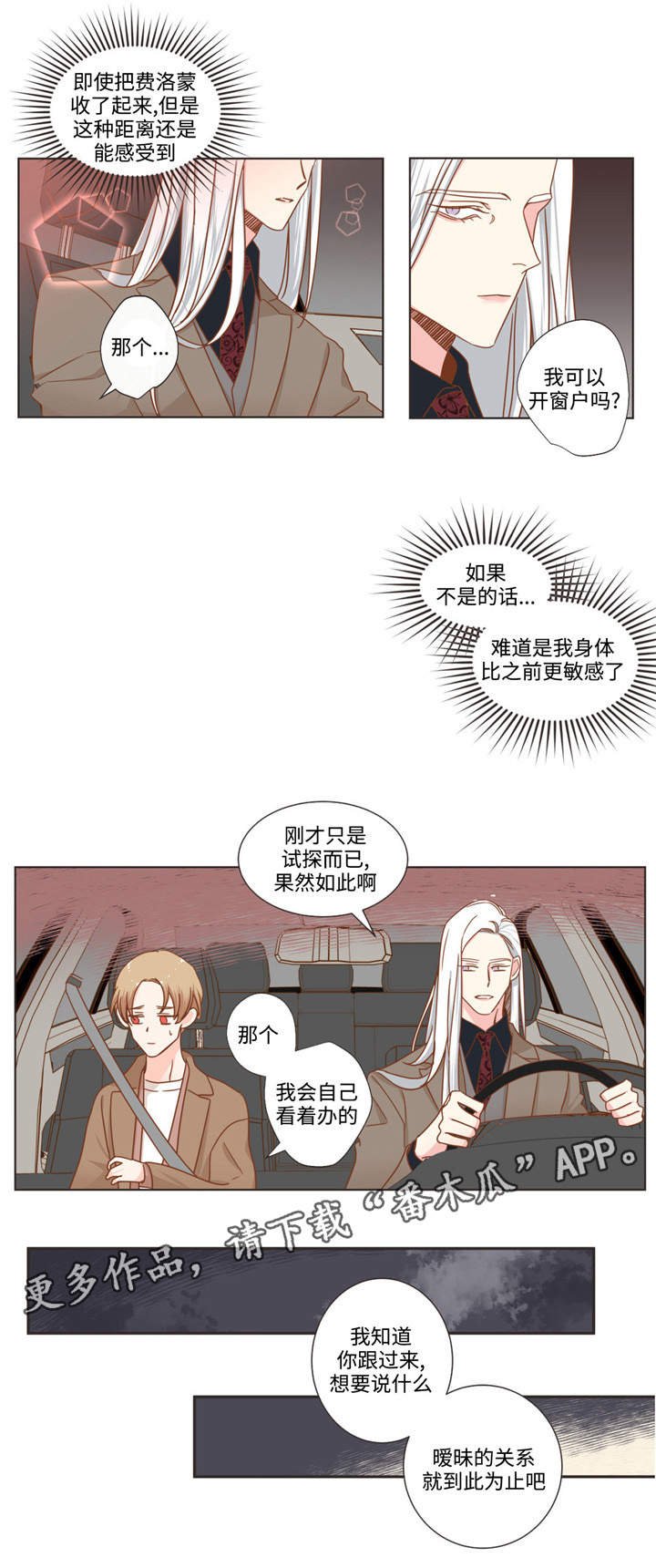 第62章：利用我吧