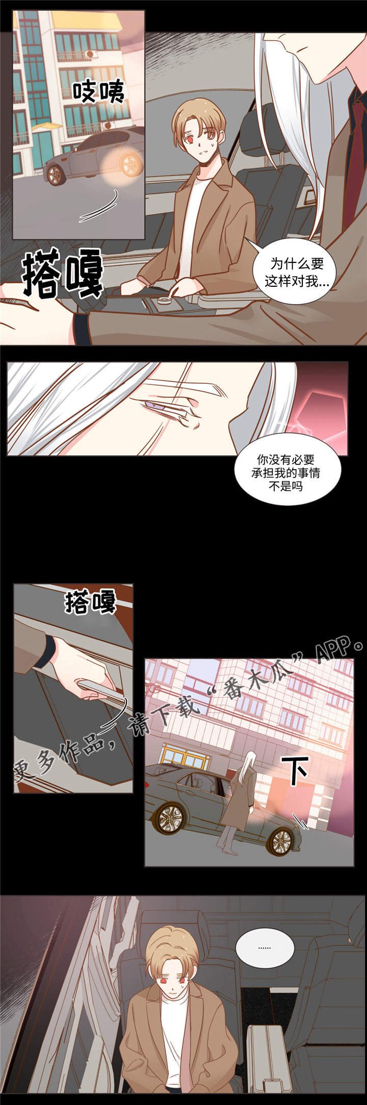 第62章：利用我吧