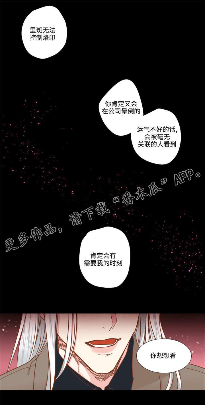 第62章：利用我吧