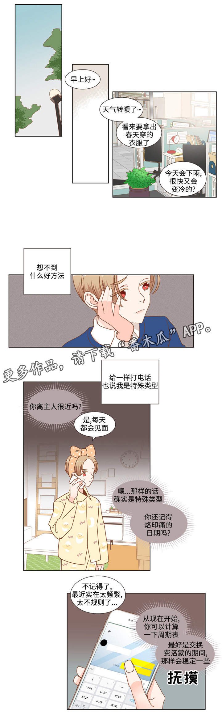 第63章：相声搭档