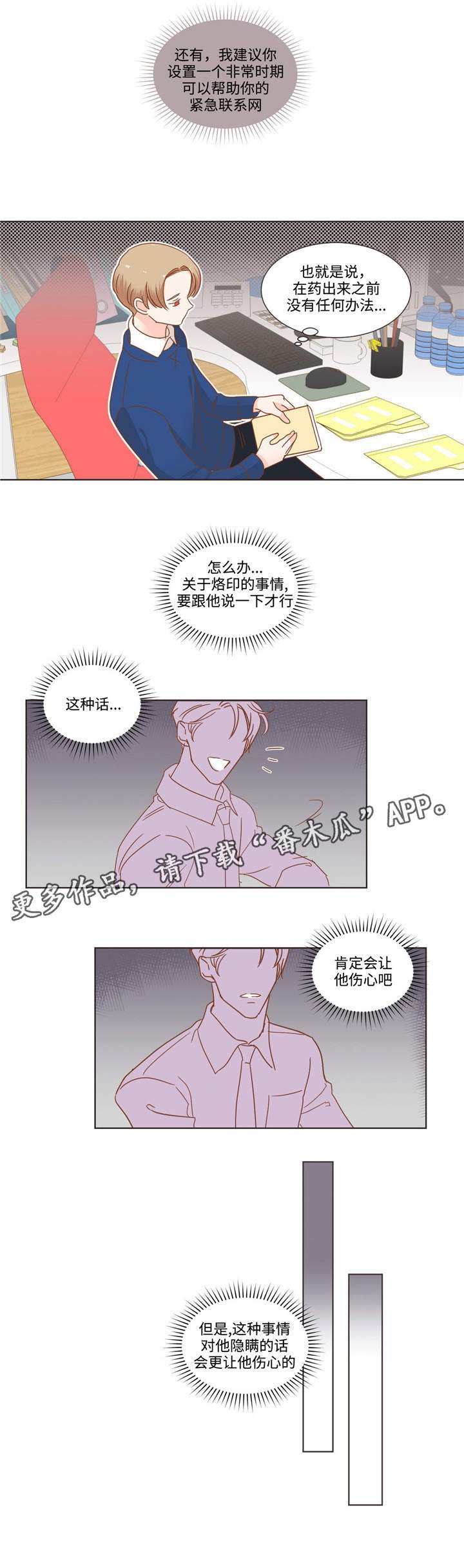 第63章：相声搭档
