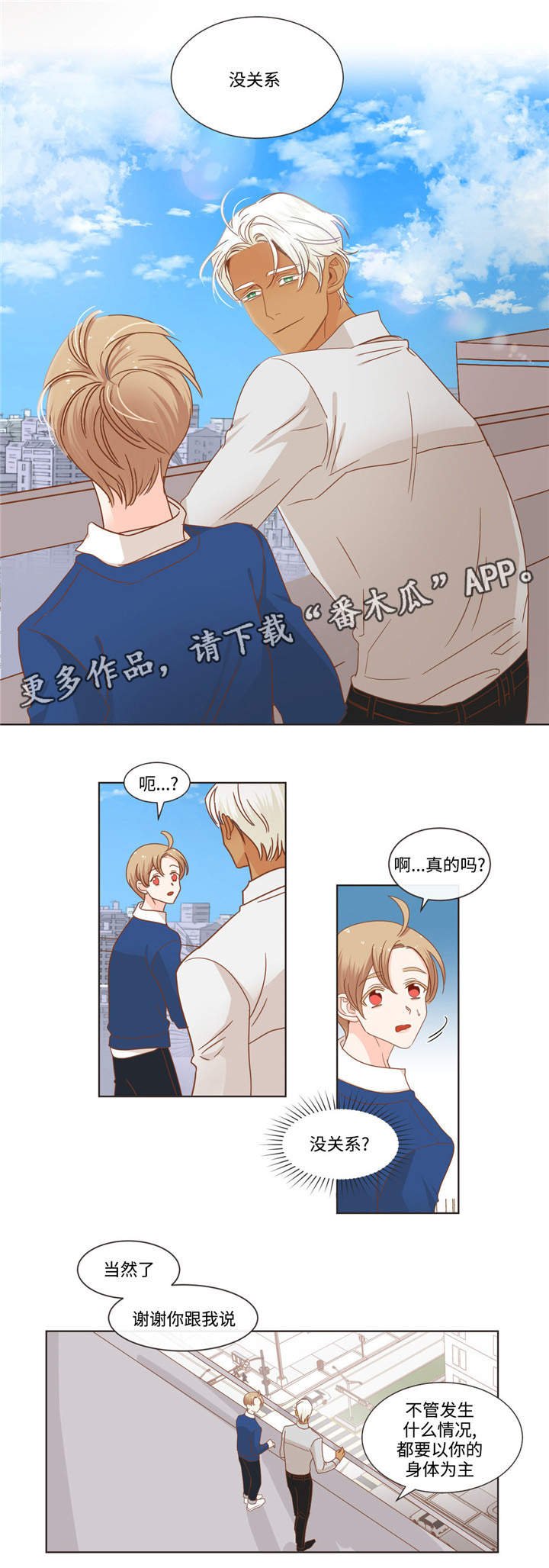 第63章：相声搭档