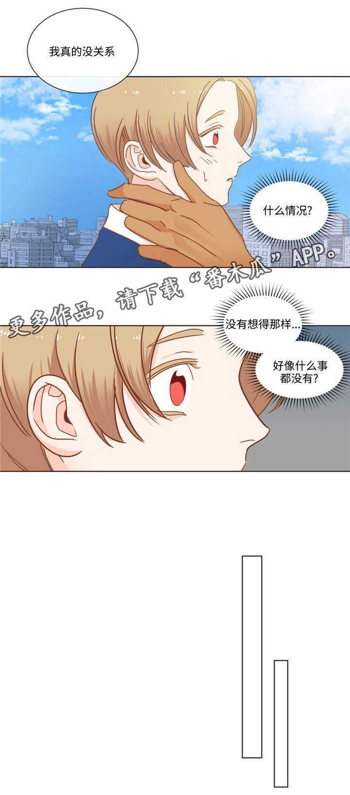 第63章：相声搭档
