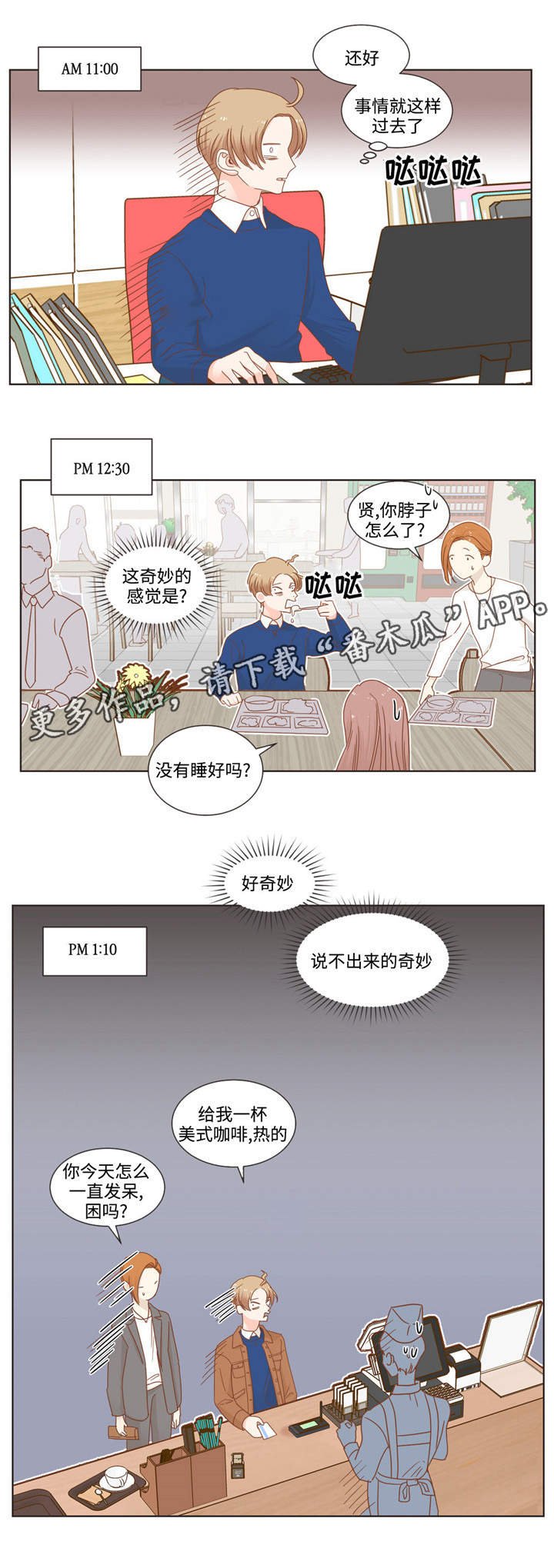 第63章：相声搭档