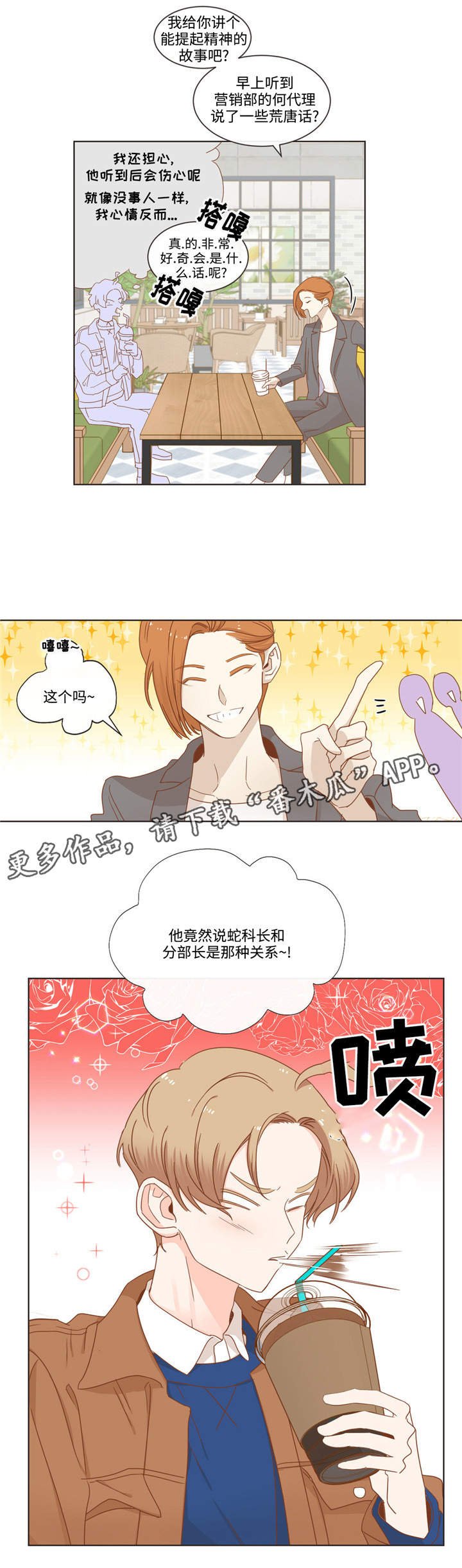第63章：相声搭档