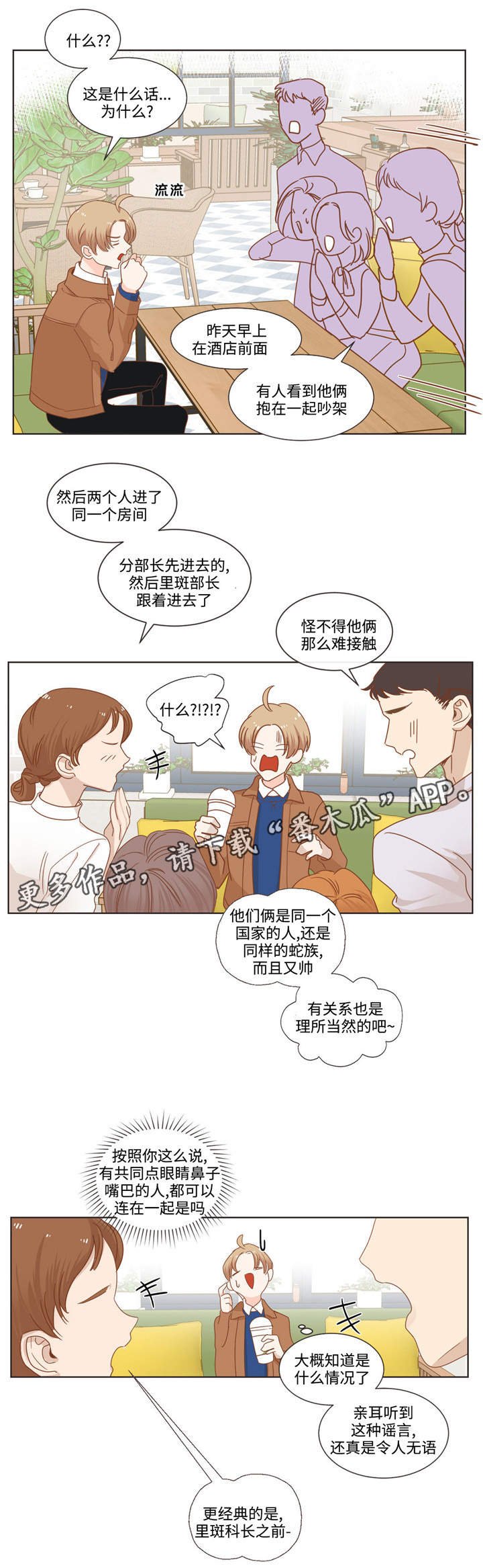 第63章：相声搭档