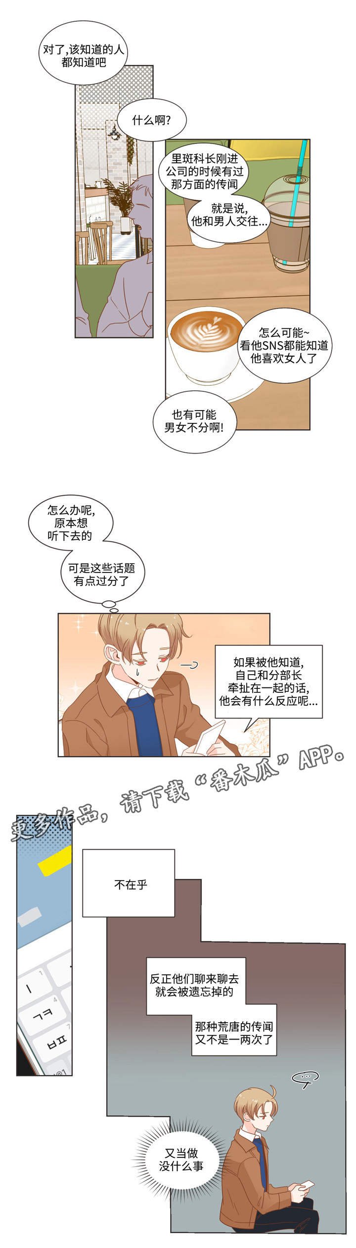 第63章：相声搭档