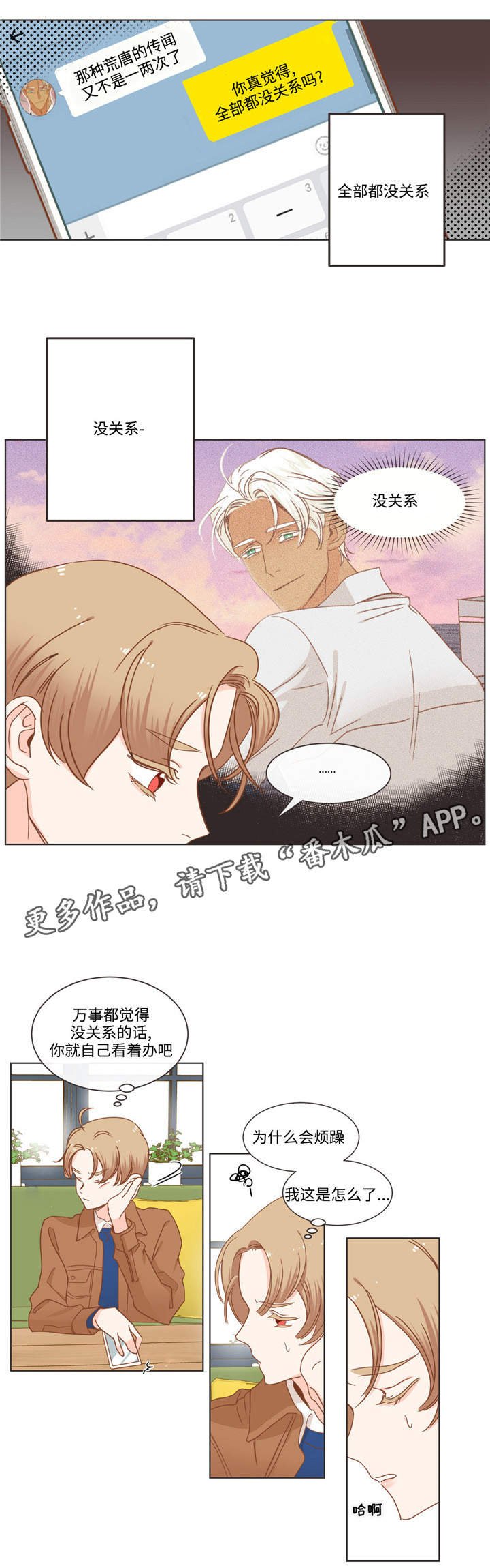 第63章：相声搭档